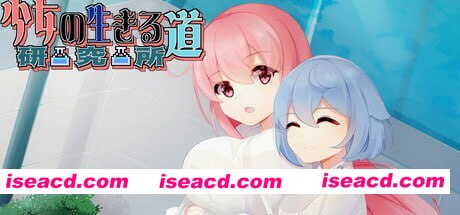 【SLG/中文/动态】少女的求生之路：研究所Build.17818922【PC/274.8M/更新】