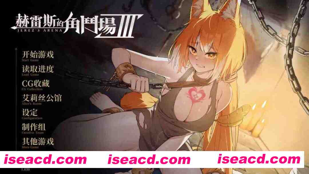 【互动SLG精品/官中/动态/PC】赫雷斯的角斗场Ⅲ 赫雷斯的角鬥場Ⅲ Ver1.030 官方中文步兵版【2.97G】