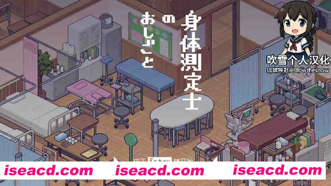 图片[1]-【互动SLG/精翻/动态/PC】测测你的身体数据吧！身体測定士のおしごと Ver1.02 精翻汉化版【294M】-嘤嘤怪之家