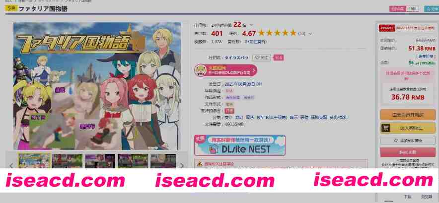 图片[1]-[日式RPG/AI汉化/PC+安卓] 法塔利亚国物语 ファタリア国物語 AI汉化版 [1.2G/新作]-嘤嘤怪之家