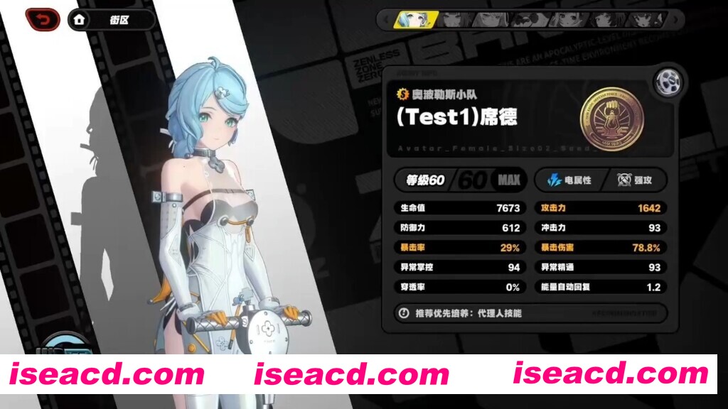 图片[2]-[网游破解/单机版/绅士MOD] 绝区零ZZZ Ver2.2 测试服单机破解版+全套绅士MOD整合 [79G/更新]-嘤嘤怪之家