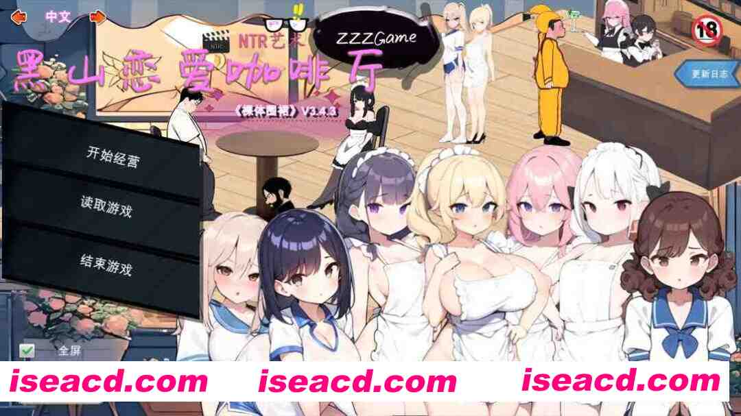 图片[1]-【互动SLG/官中/NTR/PC】黑山恋爱咖啡厅 v3.4.3 官方中文版【1.65G】-嘤嘤怪之家