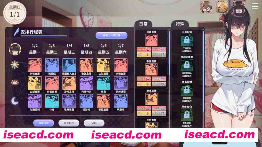 图片[12]-【互动SLG/官中/动态/PC】请成为最能干的VTuber吧！Ver1.0.6 官方中文步兵版【8.67G/全CV】-嘤嘤怪之家