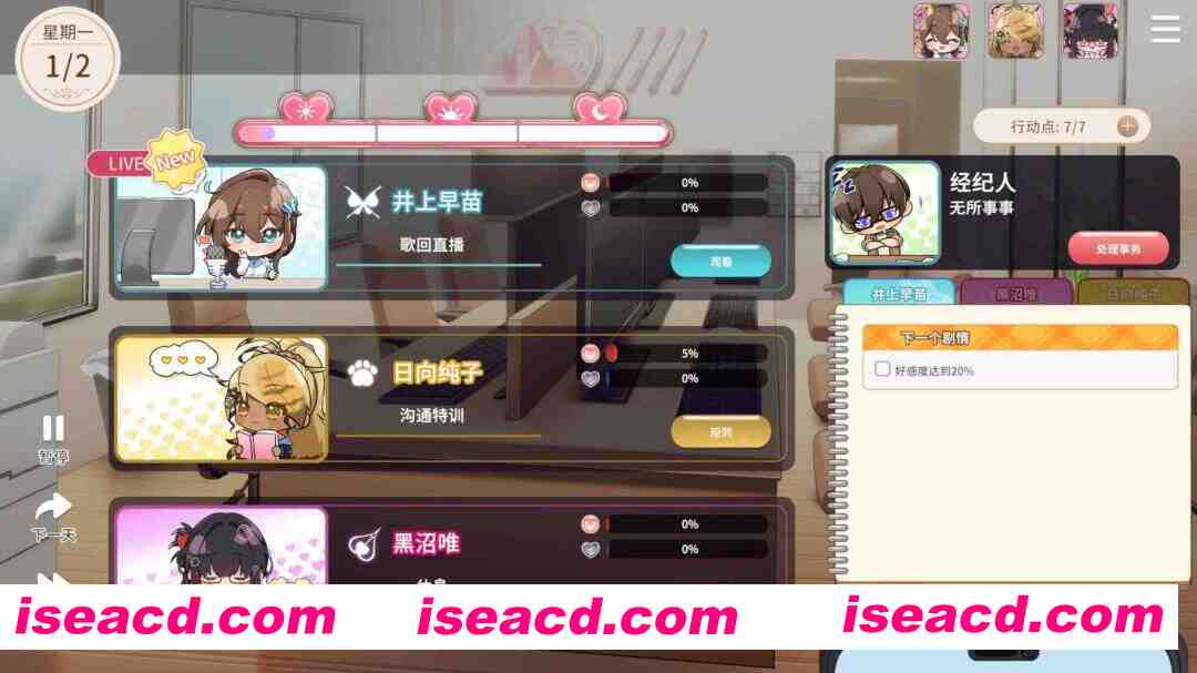 图片[13]-【互动SLG/官中/动态/PC】请成为最能干的VTuber吧！Ver1.0.6 官方中文步兵版【8.67G/全CV】-嘤嘤怪之家