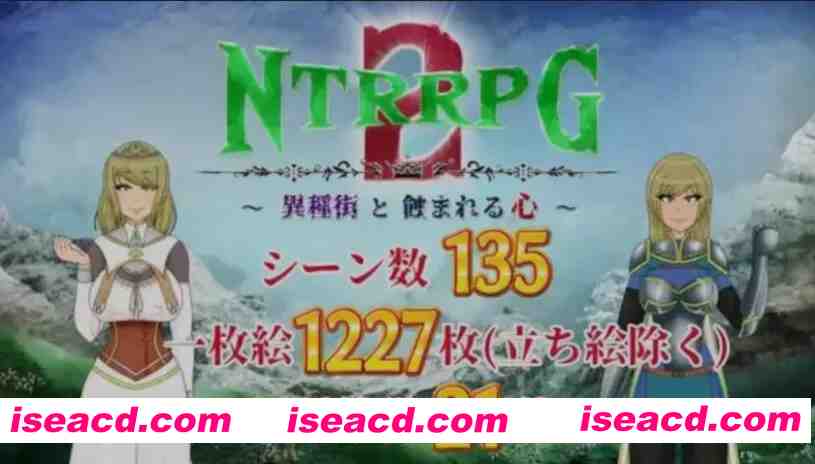 图片[1]-[日式RPG/AI汉化/超级NTR] NTRRPG2~异种街道与侵蚀之心 AI汉化版 DL正式发售 [2.3G/新作]-嘤嘤怪之家
