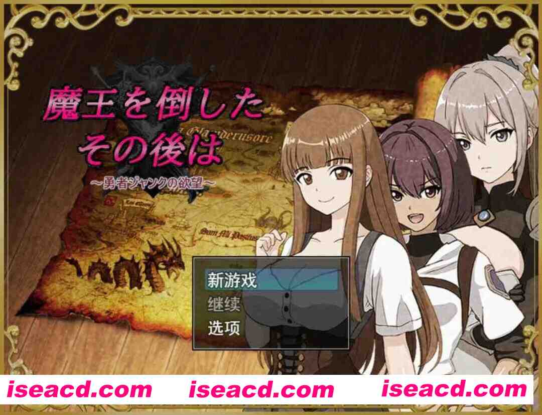 图片[1]-【日系RPG/汉化/NTR/PC】打倒魔王后的故事～勇者詹克的渔网～魔王を倒したその後は～勇者ジャンクの渔网～ Mtool汉化版【1.08G】-嘤嘤怪之家