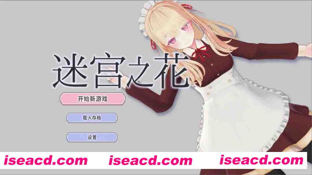 图片[1]-【日系RPG/官中/动态/PC+安卓joi】迷宫之花 迷宮ノ花 Ver1.00 官方中文版【2.05G】-嘤嘤怪之家