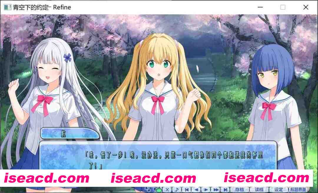 图片[1]-[日式ADV/中文] 青空下的约定― Refine この青空に約束を― Refine 官方中文版 [4.3G/全CV]-嘤嘤怪之家