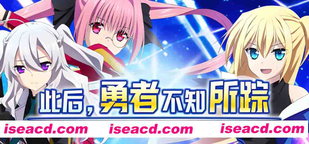 图片[2]-【日系RPG精品/官中/卖春/羞辱/PC+安卓joi】此后，勇者不知所踪~ その後、勇者の姿を見た者はいない Ver1.0 STEAM官方中文版+存档【4.08G】-嘤嘤怪之家