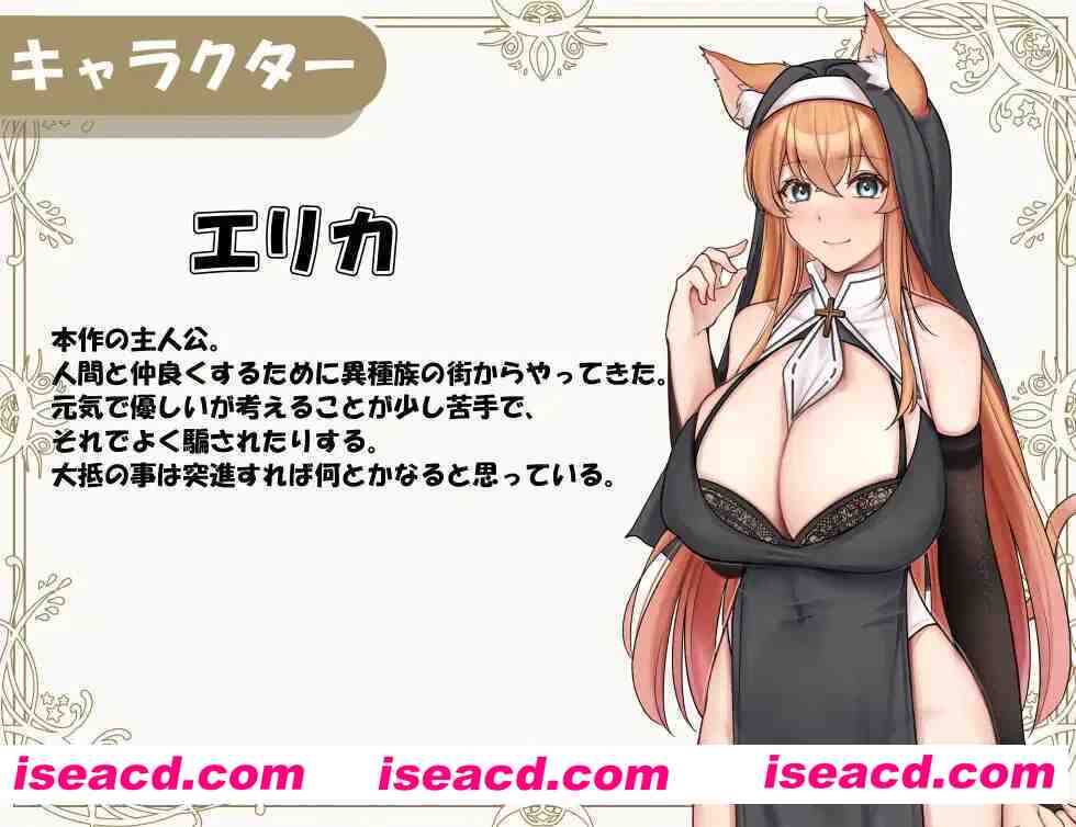 图片[3]-【爆款RPG/官中/NTR/PC+安卓joi】异族修女的试炼~与人类的色色交流~ 異種族シスターの試練～人間とのHな交流～ 072官方中文步兵版【1.83G/CV】-嘤嘤怪之家