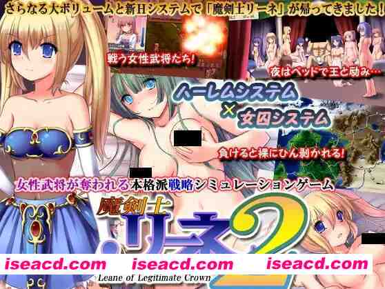 图片[1]-【精品SLG/精翻/NTR/PC】魔剑士莉奈1+2 魔剣士リーネ+魔剣士リーネ2+精翻汉化+全回想【2.49G】-嘤嘤怪之家