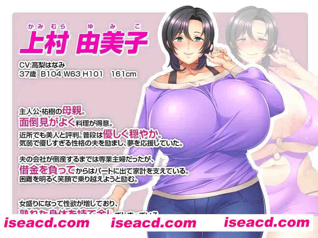 图片[2]-【拔作ADV/汉化/NTR/PC】为母亲私处打码的我～妈妈是债务奴隶～ 母のオマンコにモザイクを掛ける僕～お母さんは借金奴隶～ 汉化中文版【986M】-嘤嘤怪之家