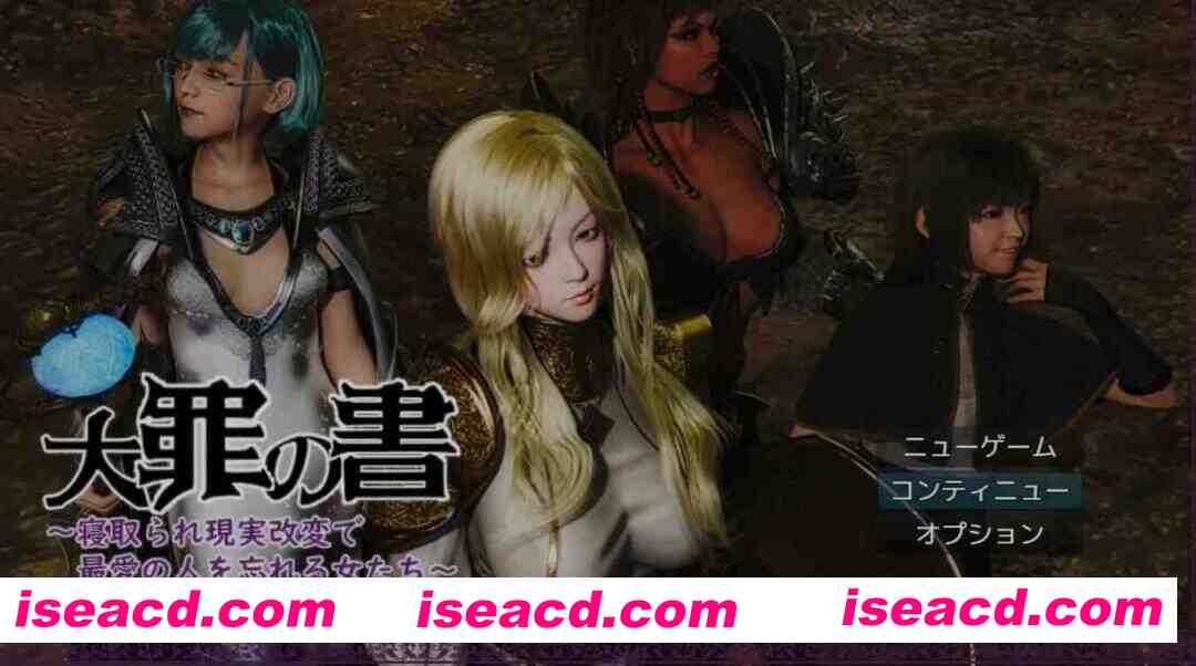 图片[1]-[RPG/AI汉化/3D] 大罪之书～被NTR后通过改变现实遗忘挚爱的女人们～/大罪の書 ～寝取られ現実改変で最愛の人を忘れる女たち～ Ver1.04 AI汉化版 [1.4G/cv]-嘤嘤怪之家