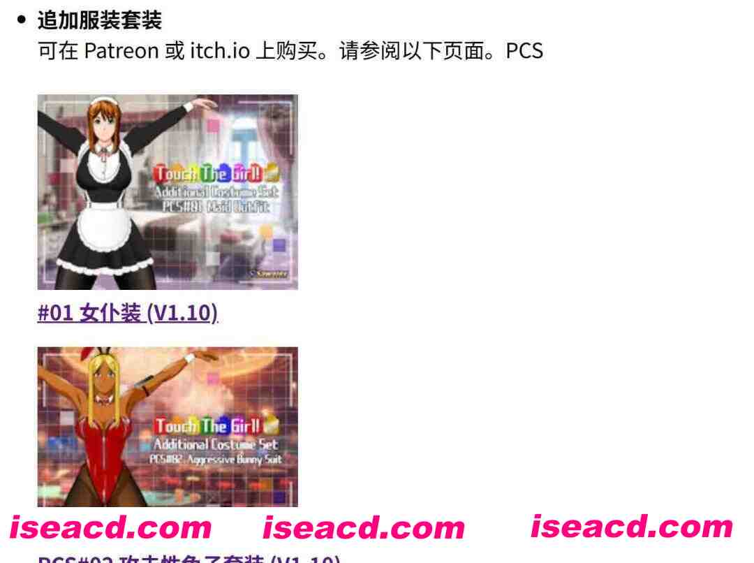 图片[2]-[触摸互动SLG/全动态/步兵]调教女忍系列新作：Touch The Girl! Ver1.101+服装包+步兵补丁整合 [300M/更新/CV]-嘤嘤怪之家