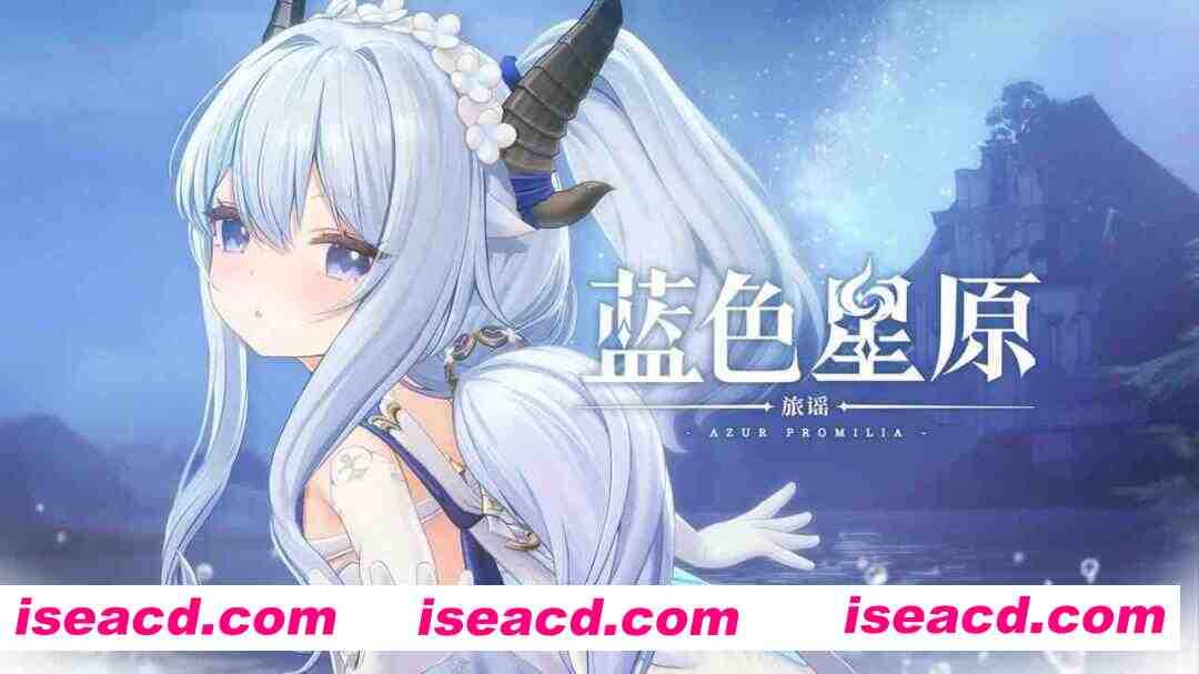 图片[1]-[二游破解/中文/单机版] 蓝色星愿-旅谣 一测本地单机中文版 [21G/新作]-嘤嘤怪之家