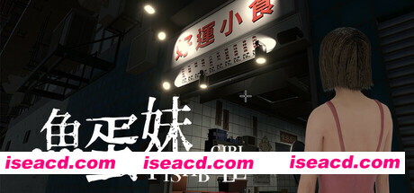 [3D游戏/中文/恐怖] 香港都市传说：鱼蛋妹/HONG KONG HAUNTING: FISHBALL GIRL Build.19439418 官方中文版 [1.2G/新作]