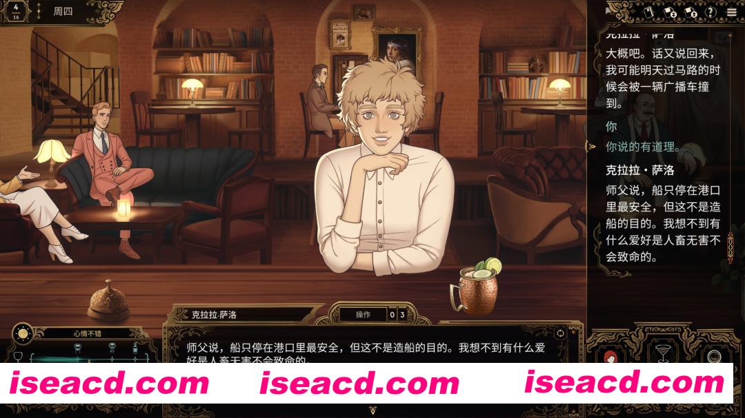 图片[9]-[模拟SLG/中文/2D] 十年不晚/Best Served Cold v1.0.188 官方中文版 [2.3G/新作]-嘤嘤怪之家