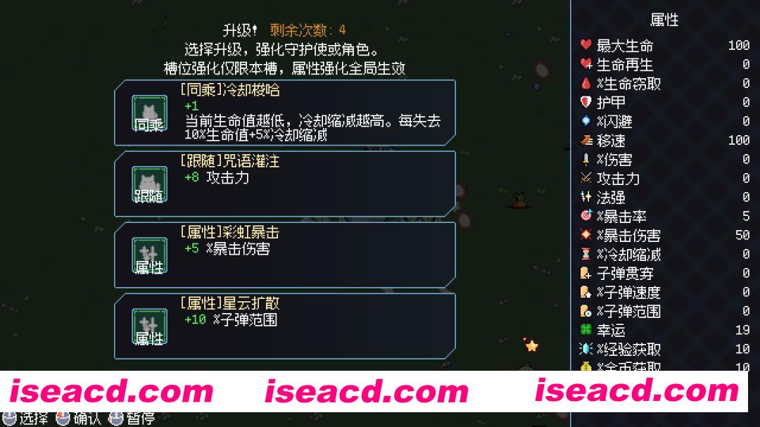 图片[6]-[ARPG/中文/2D] 小女巫幸存者/Little Witch Survivors Build.19693575 官方中文版 [200M/新作]-嘤嘤怪之家