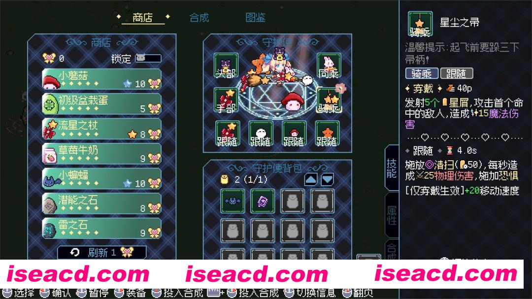 图片[4]-[ARPG/中文/2D] 小女巫幸存者/Little Witch Survivors Build.19693575 官方中文版 [200M/新作]-嘤嘤怪之家