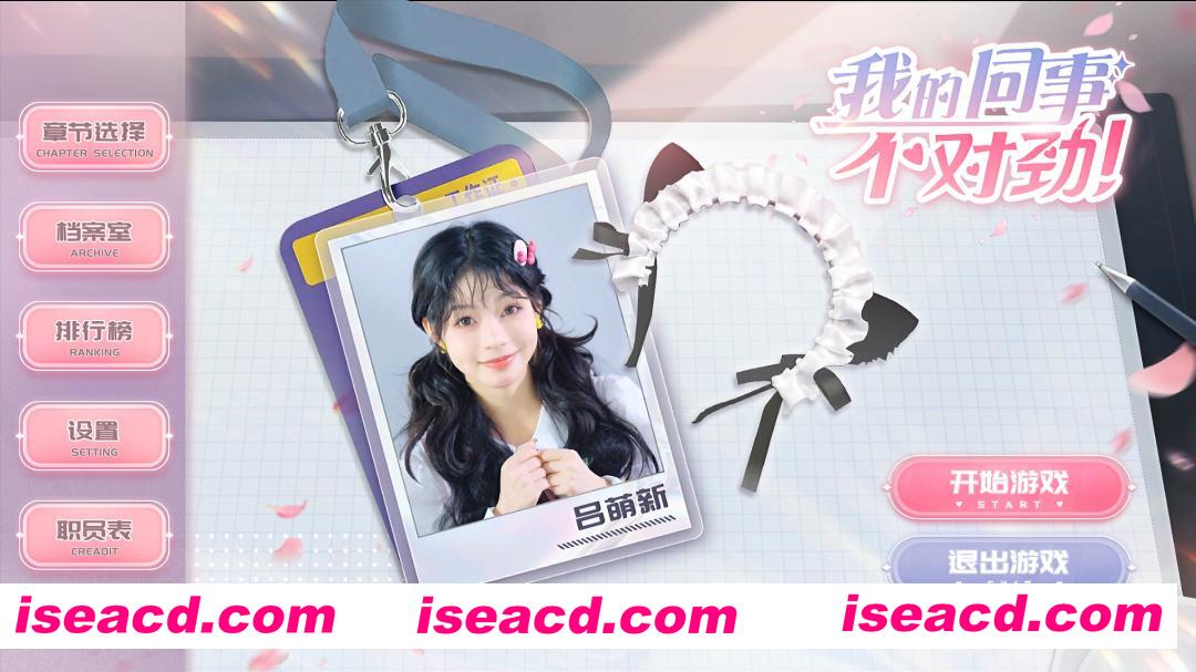 图片[11]-[互动SLG/中文/真人全动态] 我的同事不对劲 Build.19452248 官方中文版 [45G/新作/中文配音]-嘤嘤怪之家