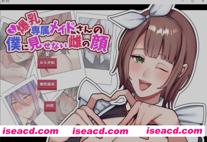 图片[1]-[日式ADV/AI汉化/拔作] 专属巨ru女仆不让我看到的另一面  VER1.01 AI汉化版 [800M/CV]-嘤嘤怪之家