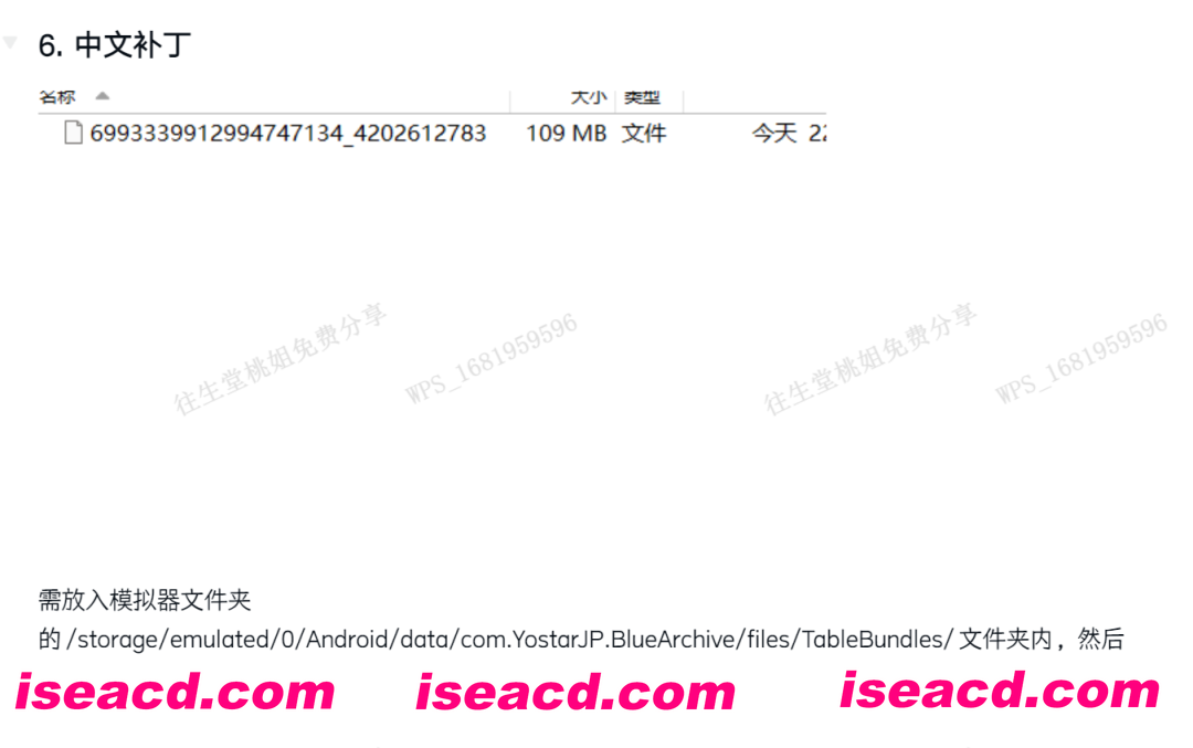 图片[17]-[二游破解/中文] 蔚蓝档案 Ver1.59 本地中文一键端 天机阁8月更新版 [带GM指令] [5G/更新]-嘤嘤怪之家