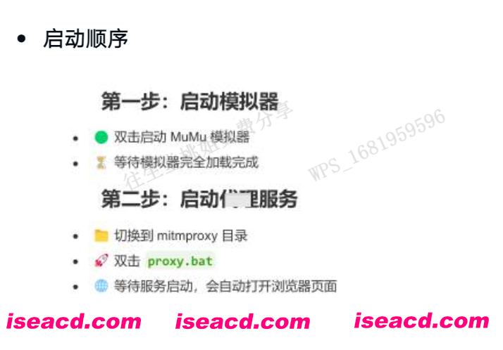 图片[10]-[二游破解/中文] 蔚蓝档案 Ver1.59 本地中文一键端 天机阁8月更新版 [带GM指令] [5G/更新]-嘤嘤怪之家