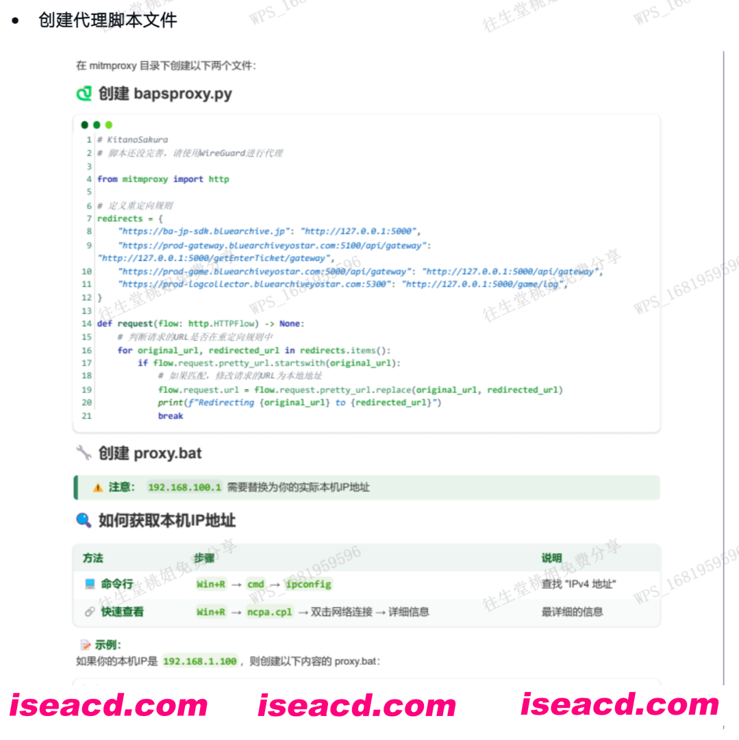 图片[9]-[二游破解/中文] 蔚蓝档案 Ver1.59 本地中文一键端 天机阁8月更新版 [带GM指令] [5G/更新]-嘤嘤怪之家