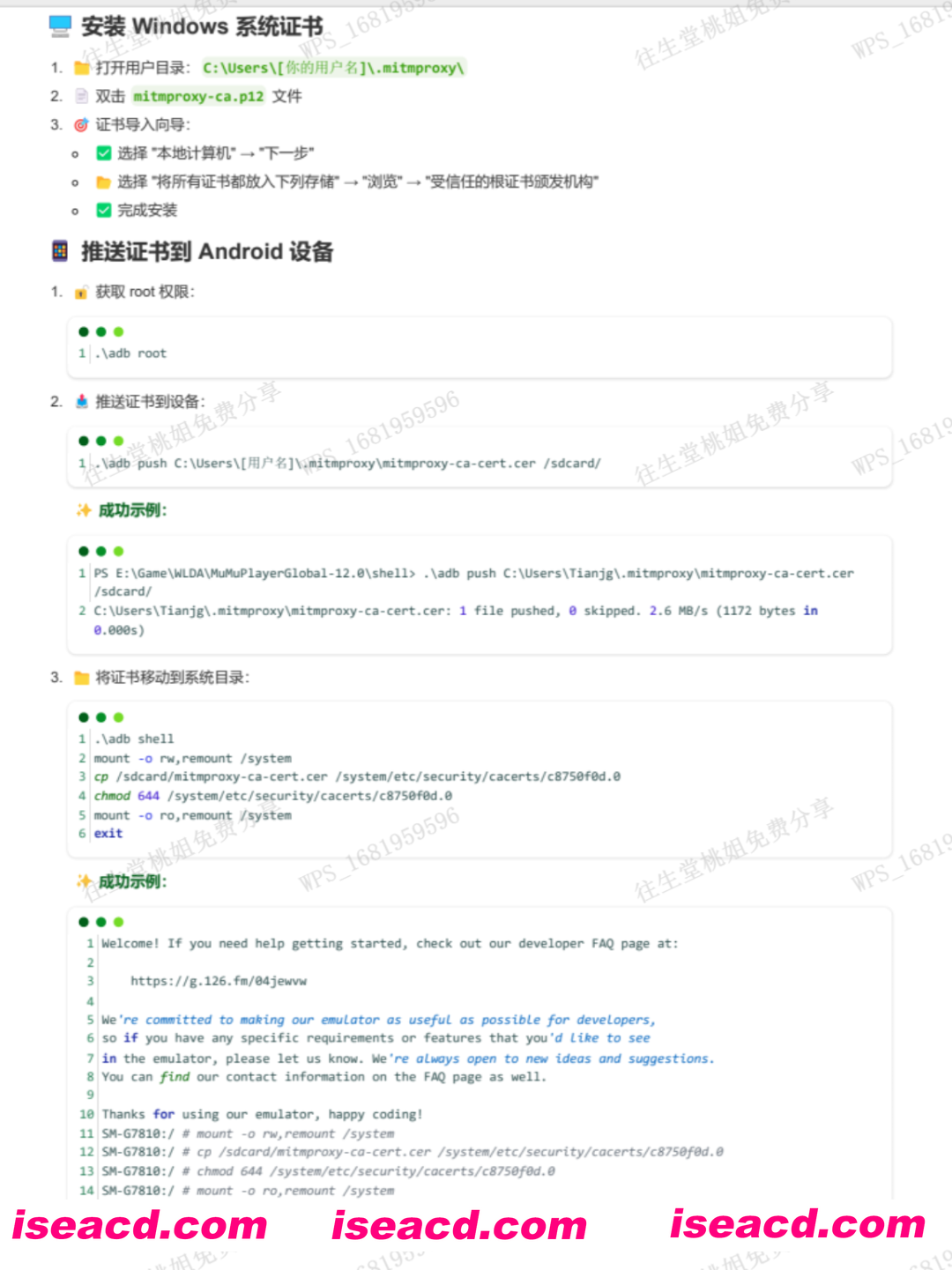 图片[8]-[二游破解/中文] 蔚蓝档案 Ver1.59 本地中文一键端 天机阁8月更新版 [带GM指令] [5G/更新]-嘤嘤怪之家