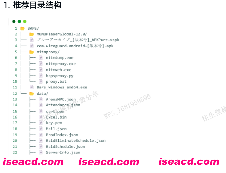 图片[2]-[二游破解/中文] 蔚蓝档案 Ver1.59 本地中文一键端 天机阁8月更新版 [带GM指令] [5G/更新]-嘤嘤怪之家