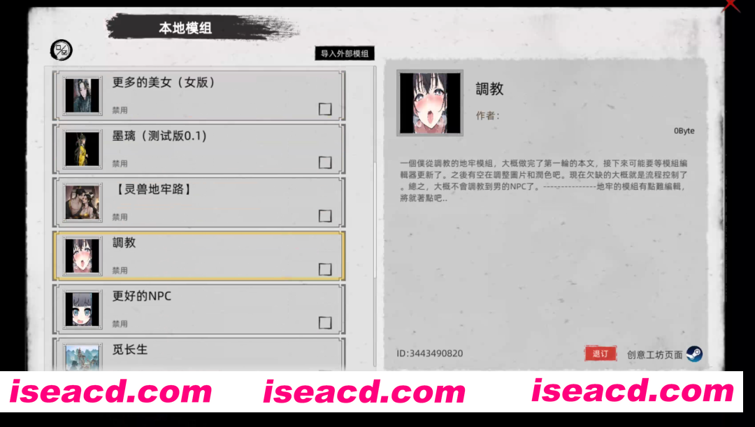 图片[5]-[武侠RPG/绅士MOD整合] 刀剑江湖路 Ver1.0.1.2 官方中文+绅士MOD整合版 地牢调教/角色美化/乱O/额外角色/卖春 [6.8G/新作]-嘤嘤怪之家