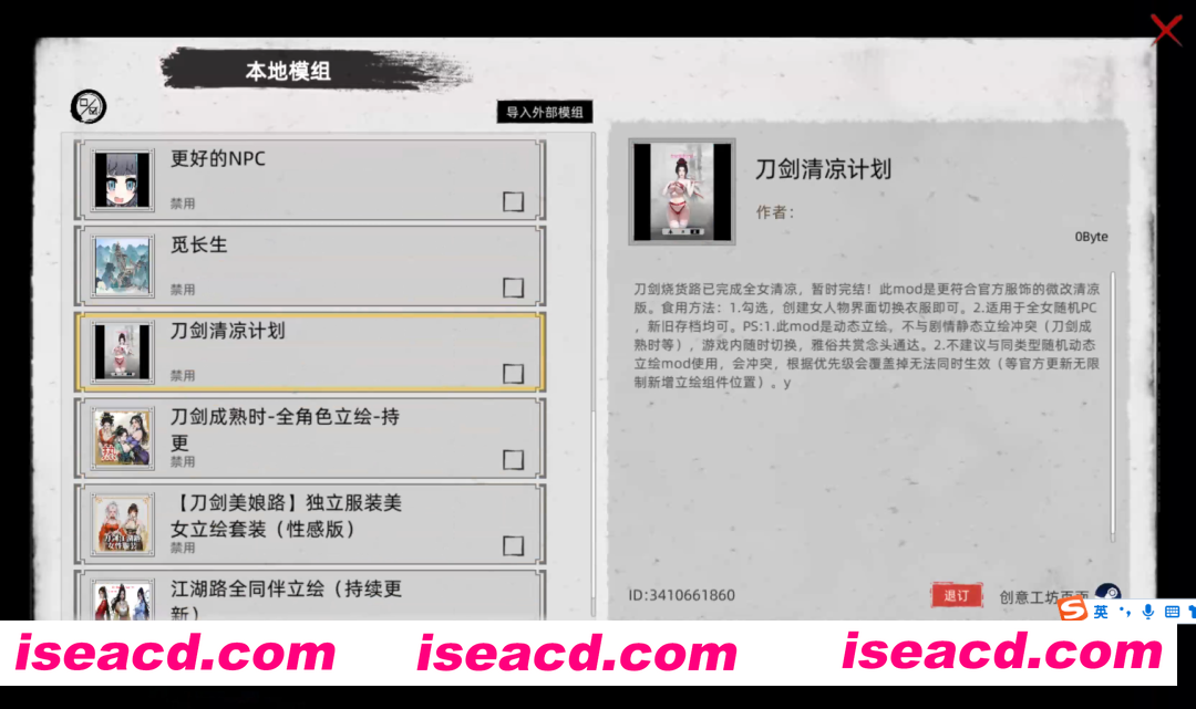 图片[3]-[武侠RPG/绅士MOD整合] 刀剑江湖路 Ver1.0.1.2 官方中文+绅士MOD整合版 地牢调教/角色美化/乱O/额外角色/卖春 [6.8G/新作]-嘤嘤怪之家