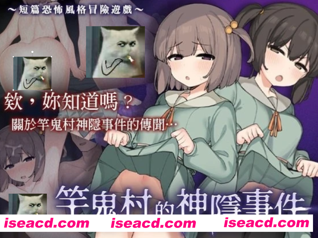 图片[1]-[日式RPG/中文] 竿鬼村的神隱事件 072project官方中文版 [1.1G/新作/CV]-嘤嘤怪之家