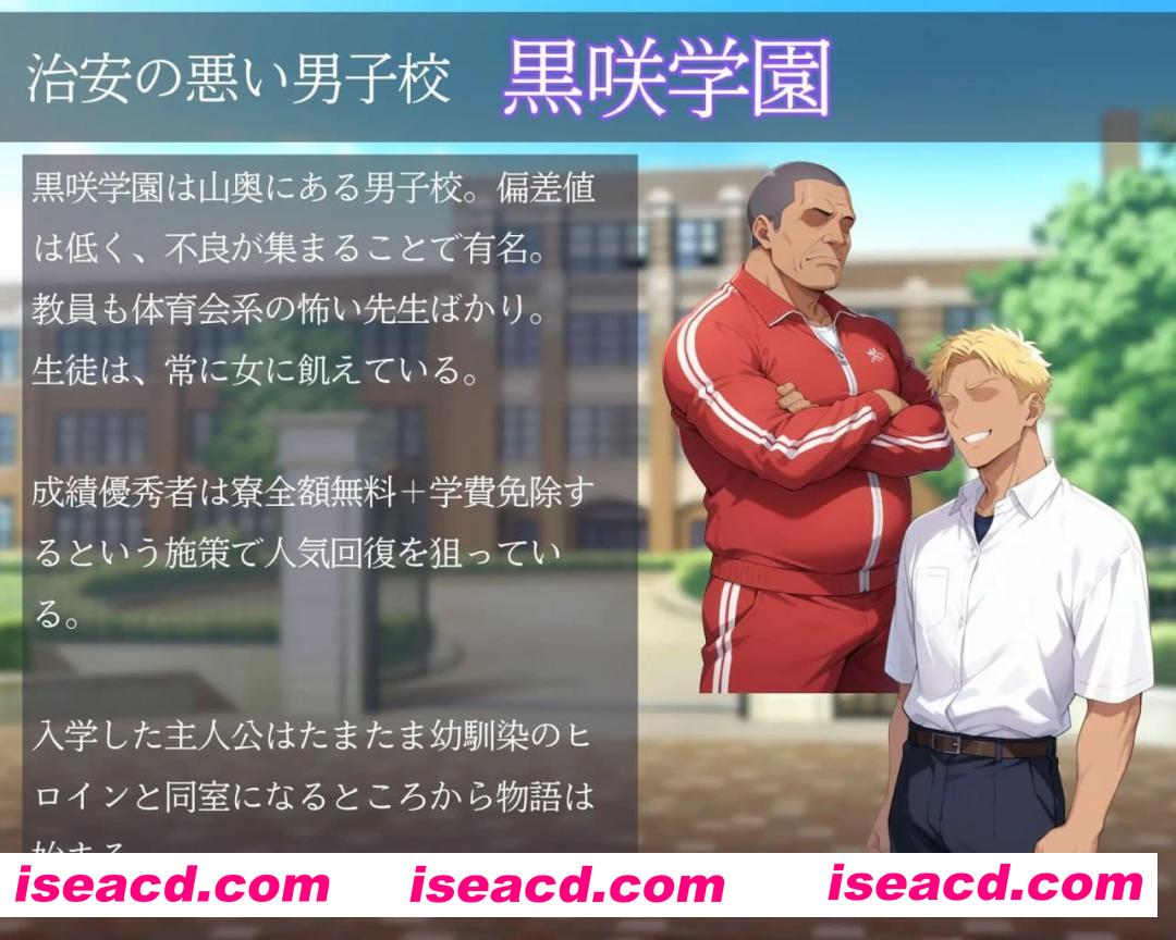 【SLG/中文/AI生成/NTR】女生身份暴露NTR男生宿舍 ～入读男校的男装少女～v1.0.2【PC+安卓+MAC+Linux/8.6G】