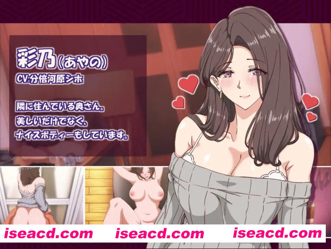 【ADV/中文/动态/CV】邻居的人妻2-在丈夫身旁忘我地中出性爱【PC/4.3G】