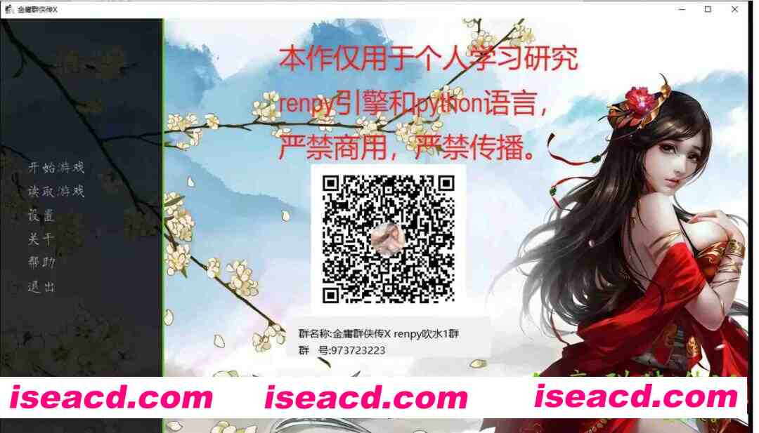 图片[1]-[武侠RPG/中文魔改版/步兵] 金庸群侠传X 侠客外传(绿帽大侠) Ver0.65 官方中文步兵 renpy重置魔改版 [6G/更新/CV]-嘤嘤怪之家