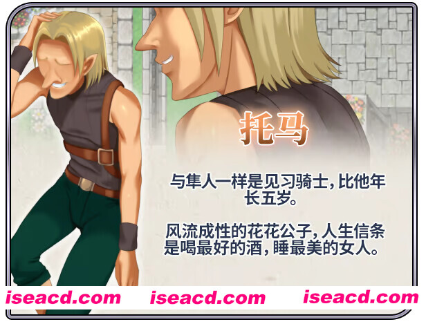 图片[13]-【日系RPG/官中/NTR/PC】染色的纯白 染上白色的她 マ男ニ染マル純白ノ彼女 Ver1.1 官方中文步兵版【1.27G】-嘤嘤怪之家