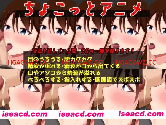 【ADV/AI汉化/CV/NTR】夏之盐～童贞与处女的夫妻～【PC/580M】