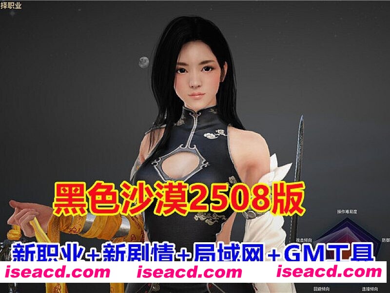 图片[6]-[网游破解/单机版/全内容] 黑色沙漠2508 单机版GM后台免虚拟机一键端 完整GM功能 [39G/更新]-嘤嘤怪之家