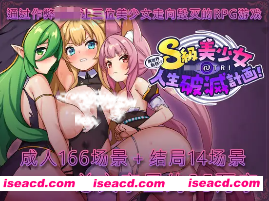 图片[1]-[RPG/汉化/PC+安卓] 转移到异世界后进行催眠NTR！S级美少女的人生毁灭计划！ver1.07 叶酱内嵌汉化版 [1.5G/新汉化]-嘤嘤怪之家