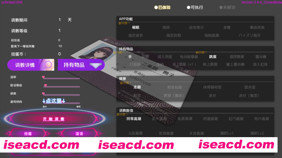 图片[5]-【互动SLG/官中/催眠/PC】催眠APP～清纯大小姐的堕落调教模拟～洗脳アプリで清楚なお嬢様をドスケベ調教するシミュレーション Ver0.5.0 官方中文版【4.55G】-嘤嘤怪之家