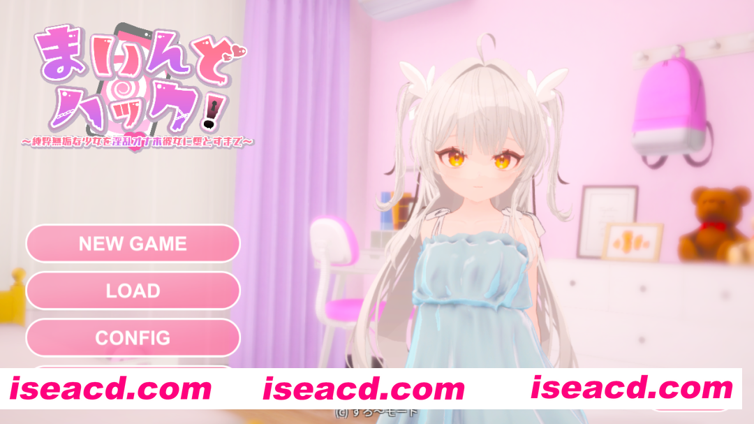 【触摸互动SLG/官中/3D/全动态/贫乳/PC】精神控制！～直到纯粹无垢的少女堕落为OO的她～ まいんどハック！～純粋無垢 Ver1.30 官方中文步兵版【1.82G】