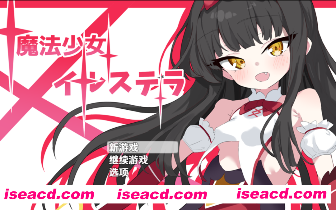 图片[1]-【日系RPG/汉化/OOO/睡X/贫乳/PC+安卓】魔法少女伊尔斯特拉 魔法少女伊爾斯特拉 魔法少女イルステラ Ver1.0 AI汉化内嵌版【780M】-嘤嘤怪之家