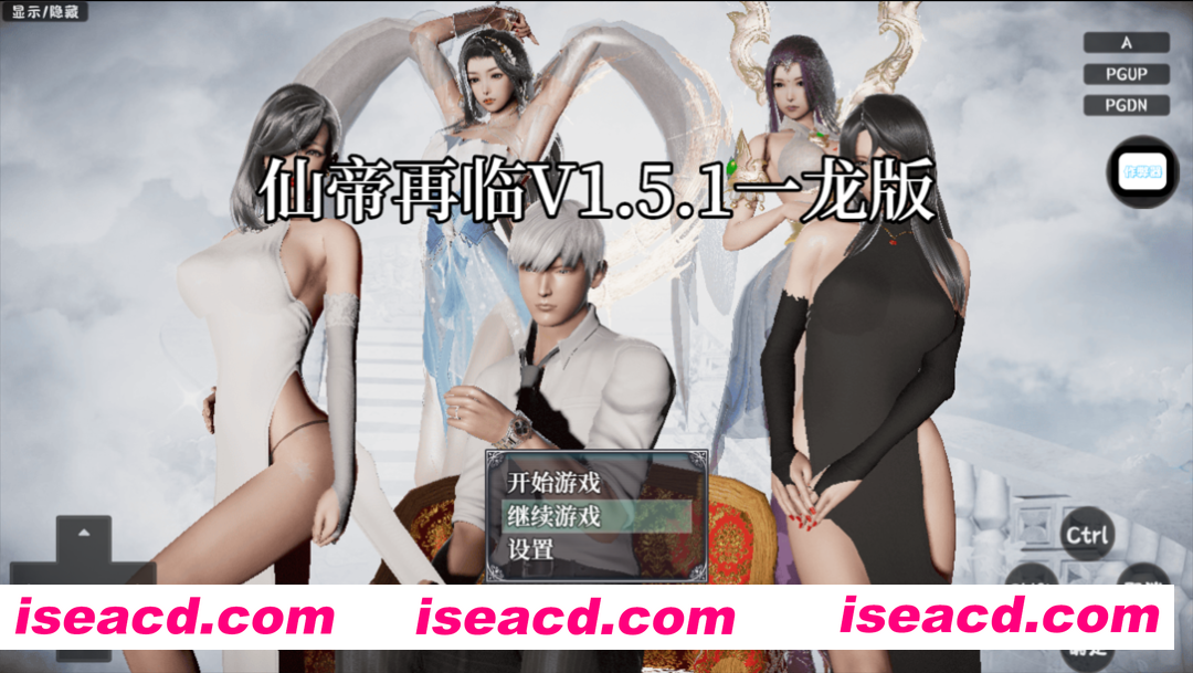 图片[1]-【国产RPG/官中/后宫/NTR/恶堕/PC+安卓】仙帝再临 Ver1.51 官方中文完全破解修复版【5.81G】-嘤嘤怪之家