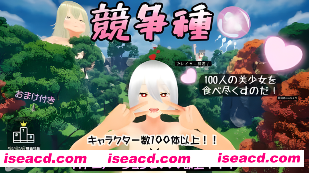 图片[1]-【3D互动/官中/全动态/PC】竞争种 競争種 Ver1.3 官方中文版【1.70G】-嘤嘤怪之家