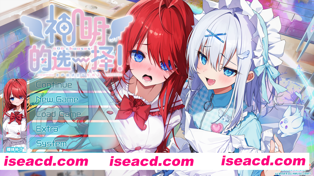 图片[4]-【日系ADV精品/精翻/杏转/异种X/PC】神明的选择！老师超适合当女孩子！神様ちゅ～ず！ センセー女の子似合ってるよっ！精翻汉化版+全CG存档【2.36G/全CV】-嘤嘤怪之家