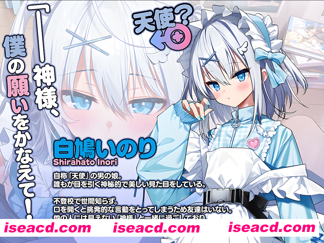 图片[5]-【日系ADV精品/精翻/杏转/异种X/PC】神明的选择！老师超适合当女孩子！神様ちゅ～ず！ センセー女の子似合ってるよっ！精翻汉化版+全CG存档【2.36G/全CV】-嘤嘤怪之家