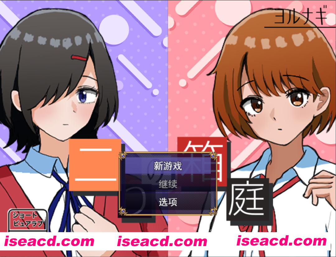 图片[4]-【日系RPG/汉化/纯爱/PC】两个箱庭世界 二つの箱庭～ふたつのハコニワ～ Mtool汉化版【1.02G】-嘤嘤怪之家