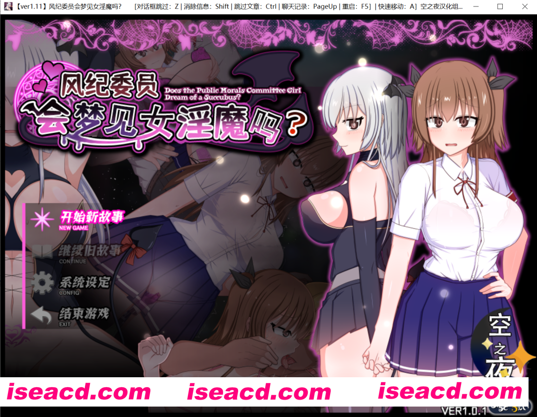 图片[1]-【日系精品RPG/汉化/露出/PC+安卓joi】风纪委员也会做女银魔的梦吗？風紀委員は女银魔の夢を見るか？ Ver1.11 精翻汉化内嵌版【1.97G】-嘤嘤怪之家