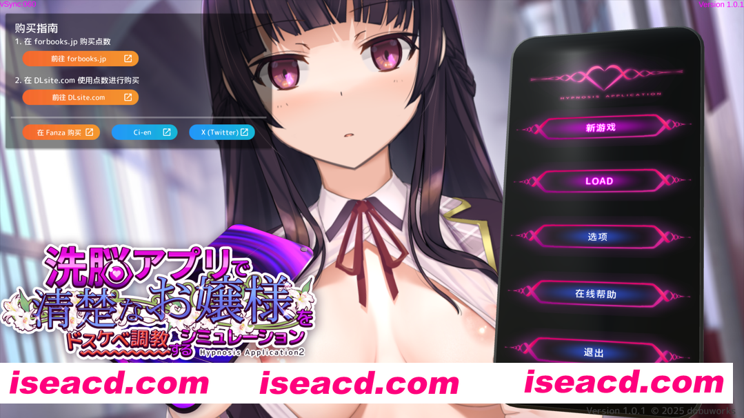 图片[1]-【互动SLG/官中/催眠/PC】用洗脑APP调教清纯大小姐的模拟游戏 洗脳アプリで清楚なお嬢様をドスケベ調教するシミュレーション ver1.0.1 官方中文版【3.24G】-嘤嘤怪之家